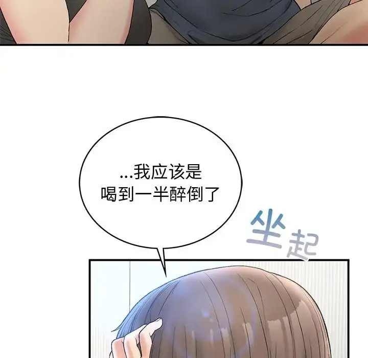 漫画《要在乡下一起生活吗》第5话第23张图