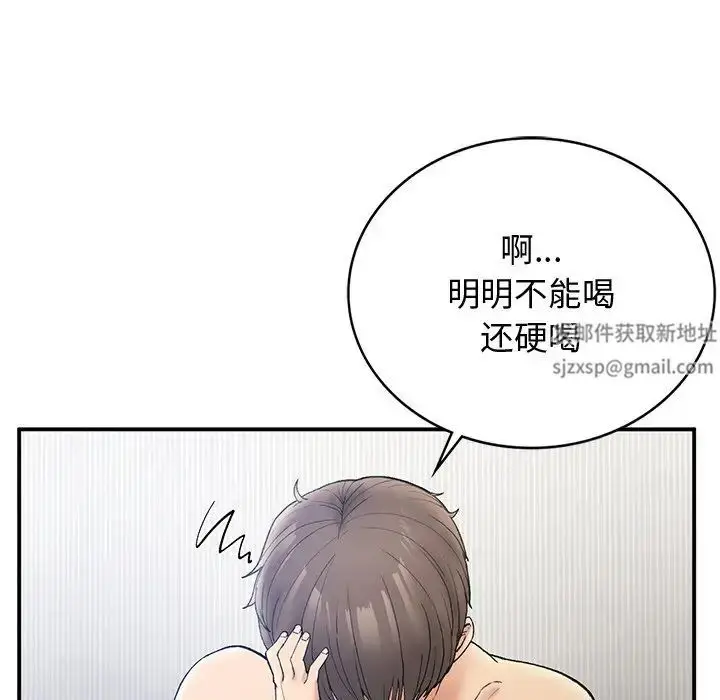 漫画《要在乡下一起生活吗》第5话第25张图