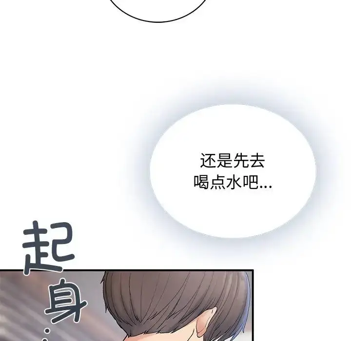漫画《要在乡下一起生活吗》第5话第27张图