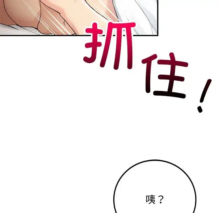 漫画《要在乡下一起生活吗》第5话第29张图