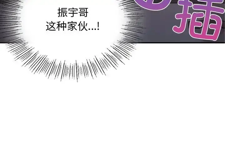漫画《要在乡下一起生活吗》第5话第4张图