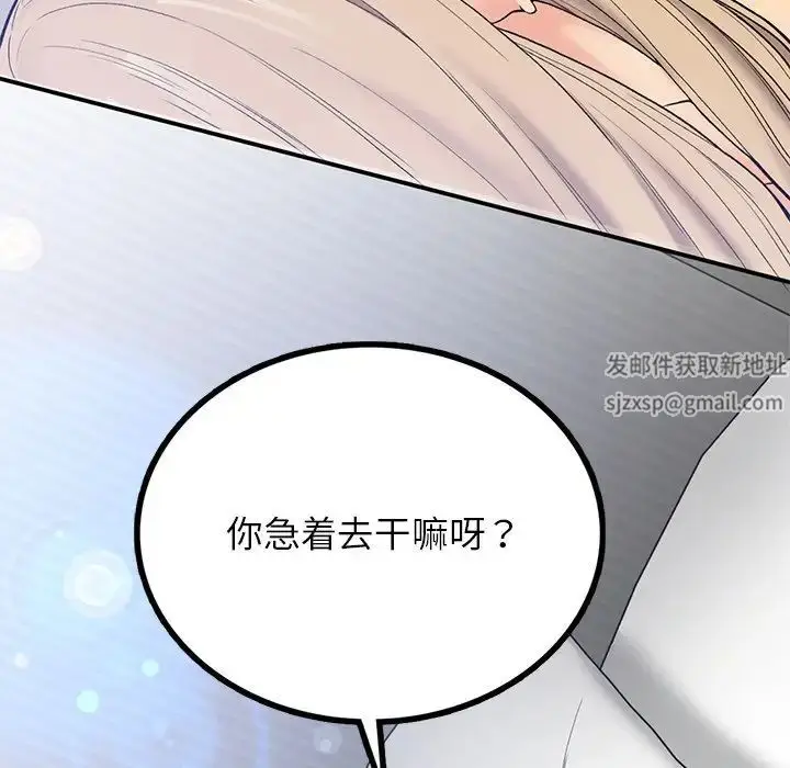 漫画《要在乡下一起生活吗》第5话第40张图