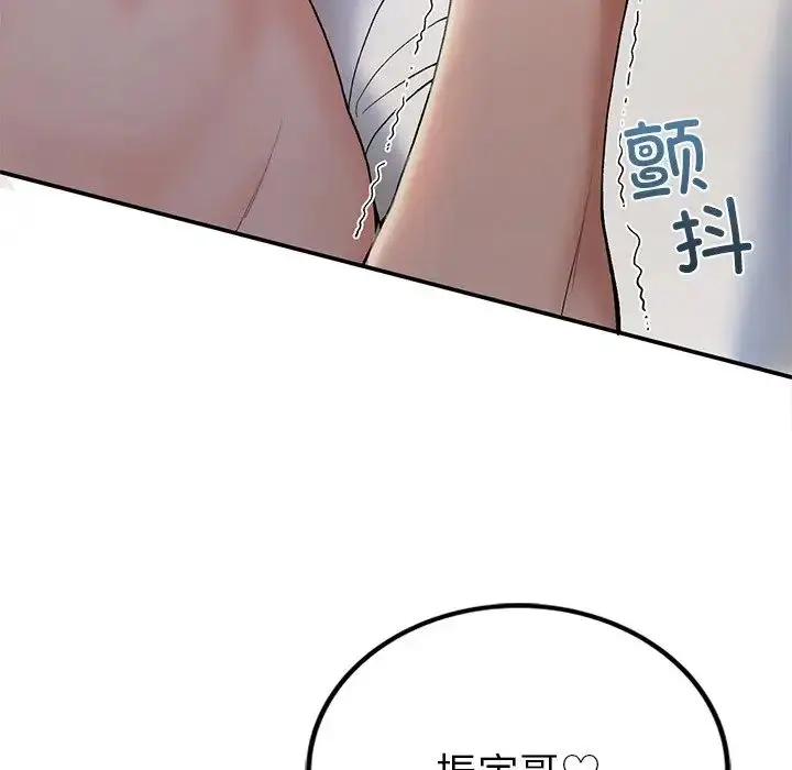漫画《要在乡下一起生活吗》第5话第43张图