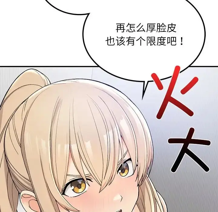 漫画《要在乡下一起生活吗》第5话第58张图