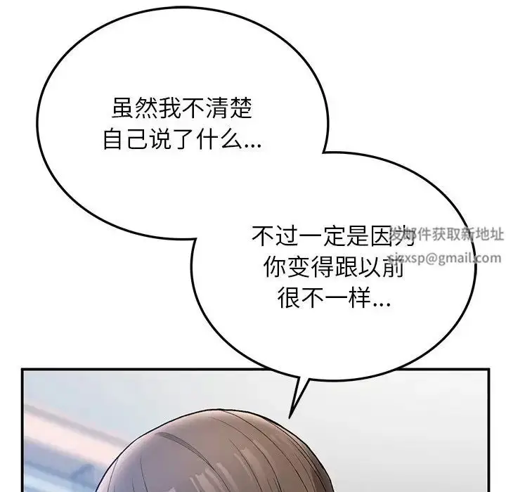 漫画《要在乡下一起生活吗》第5话第64张图