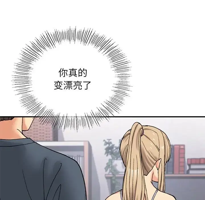 漫画《要在乡下一起生活吗》第5话第70张图