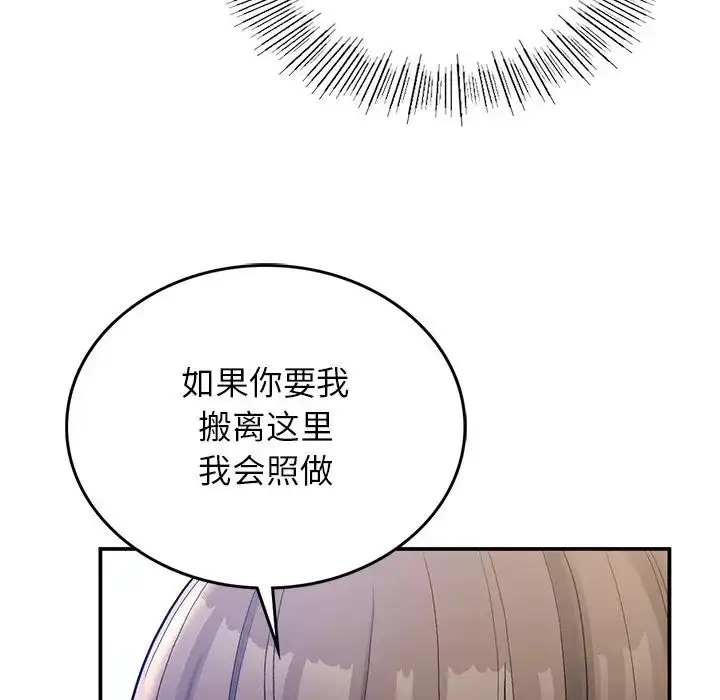 漫画《要在乡下一起生活吗》第5话第76张图