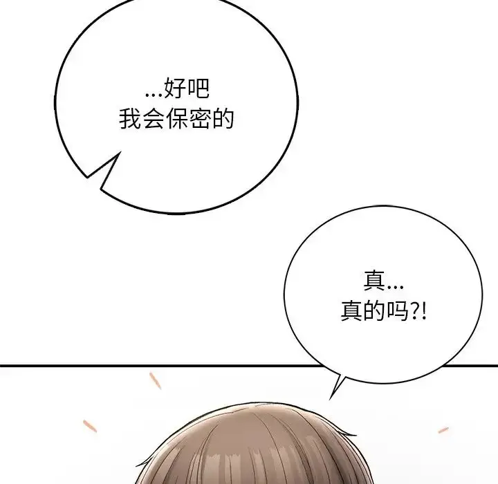 漫画《要在乡下一起生活吗》第5话第82张图