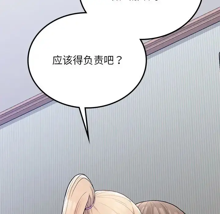 漫画《要在乡下一起生活吗》第5话第87张图