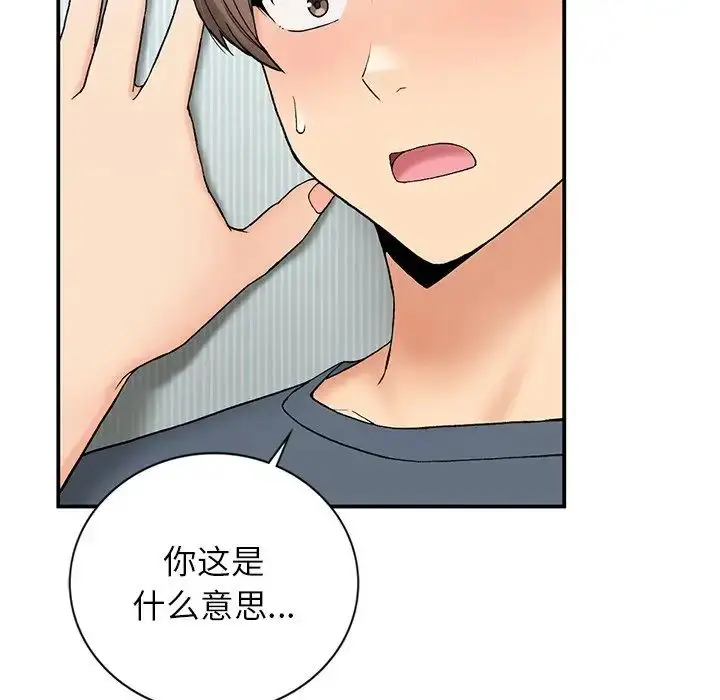 漫画《要在乡下一起生活吗》第5话第91张图