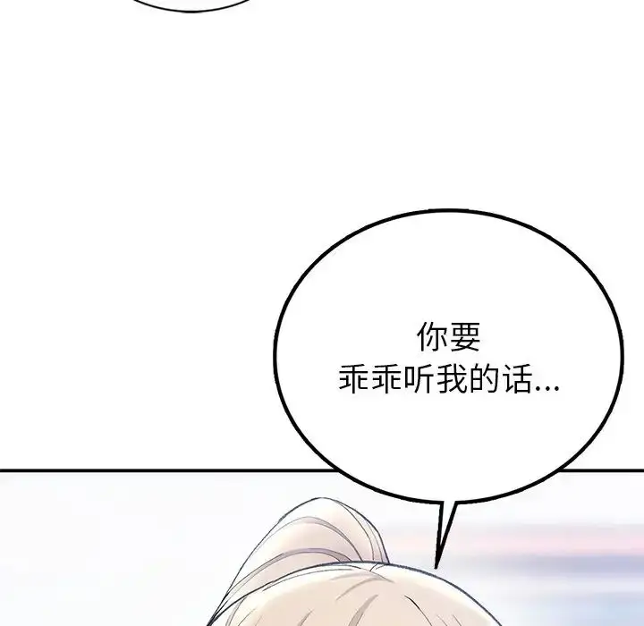 漫画《要在乡下一起生活吗》第5话第92张图