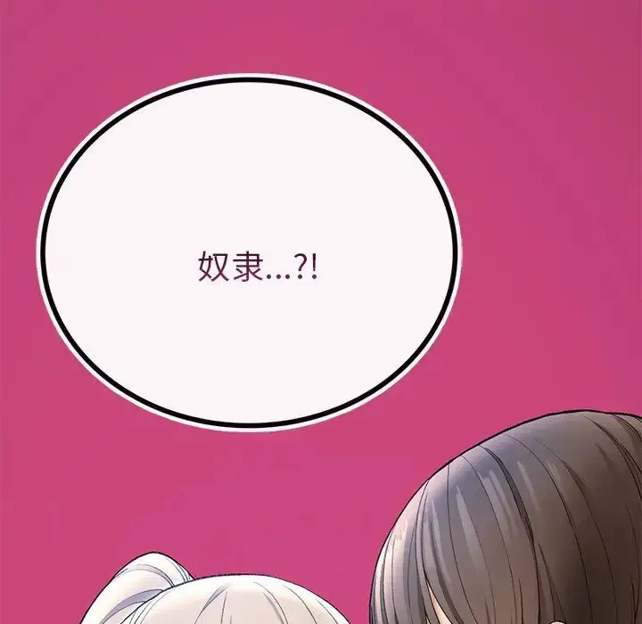 漫画《要在乡下一起生活吗》第5话第99张图