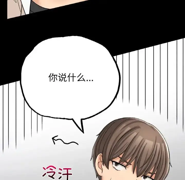漫画《要在乡下一起生活吗》第12话第12张图