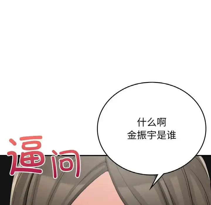 漫画《要在乡下一起生活吗》第12话第131张图