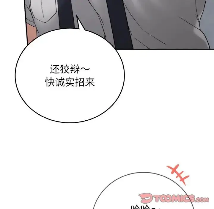 漫画《要在乡下一起生活吗》第12话第135张图
