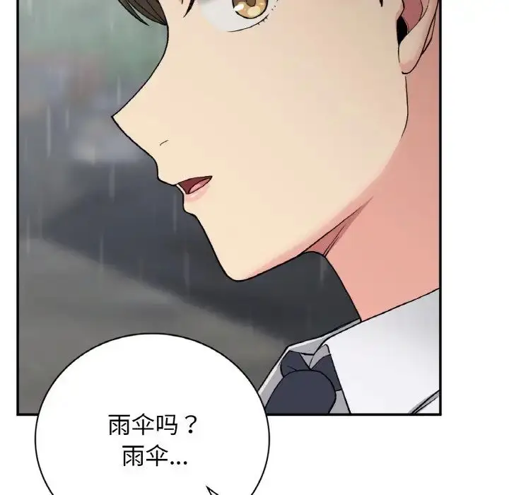 漫画《要在乡下一起生活吗》第12话第139张图