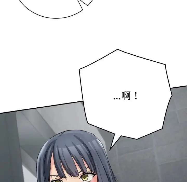 漫画《要在乡下一起生活吗》第12话第140张图