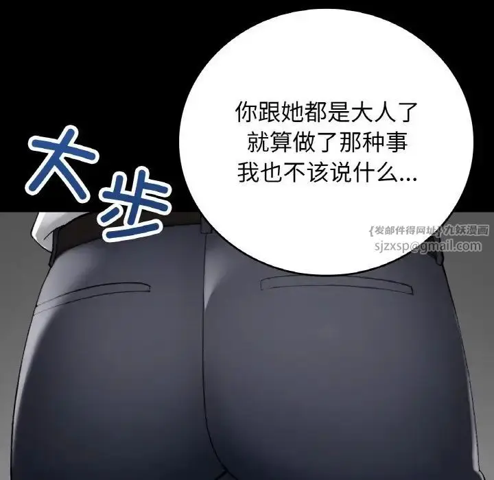 漫画《要在乡下一起生活吗》第12话第17张图