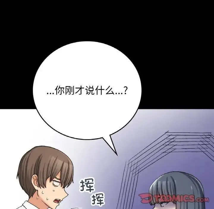 漫画《要在乡下一起生活吗》第12话第39张图