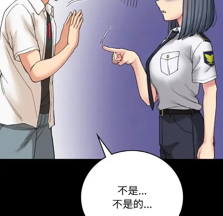 漫画《要在乡下一起生活吗》第12话第40张图