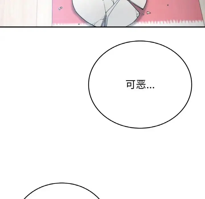 漫画《要在乡下一起生活吗》第12话第47张图