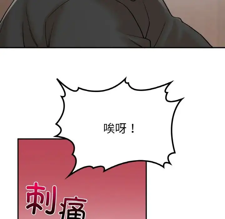漫画《要在乡下一起生活吗》第12话第49张图