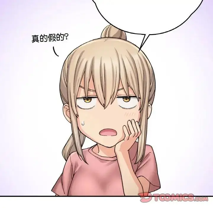 漫画《要在乡下一起生活吗》第12话第57张图