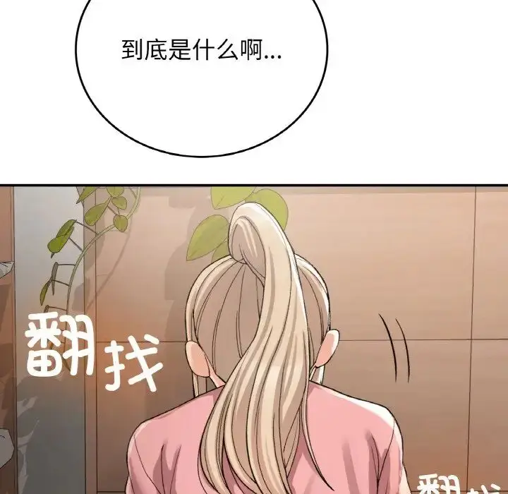 漫画《要在乡下一起生活吗》第12话第76张图