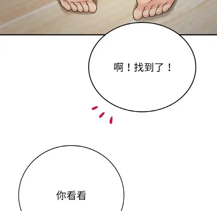 漫画《要在乡下一起生活吗》第12话第78张图