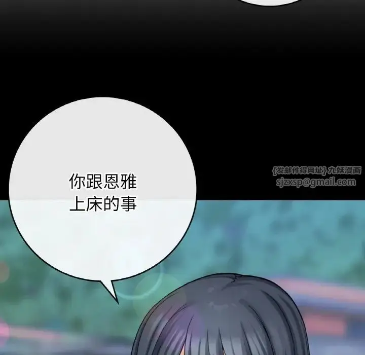 漫画《要在乡下一起生活吗》第12话第8张图