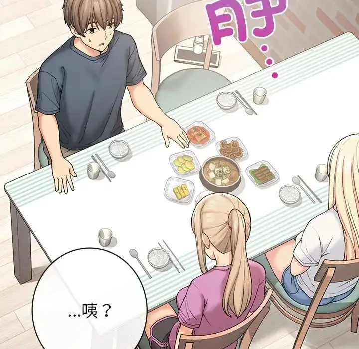 漫画《要在乡下一起生活吗》第6话第103张图