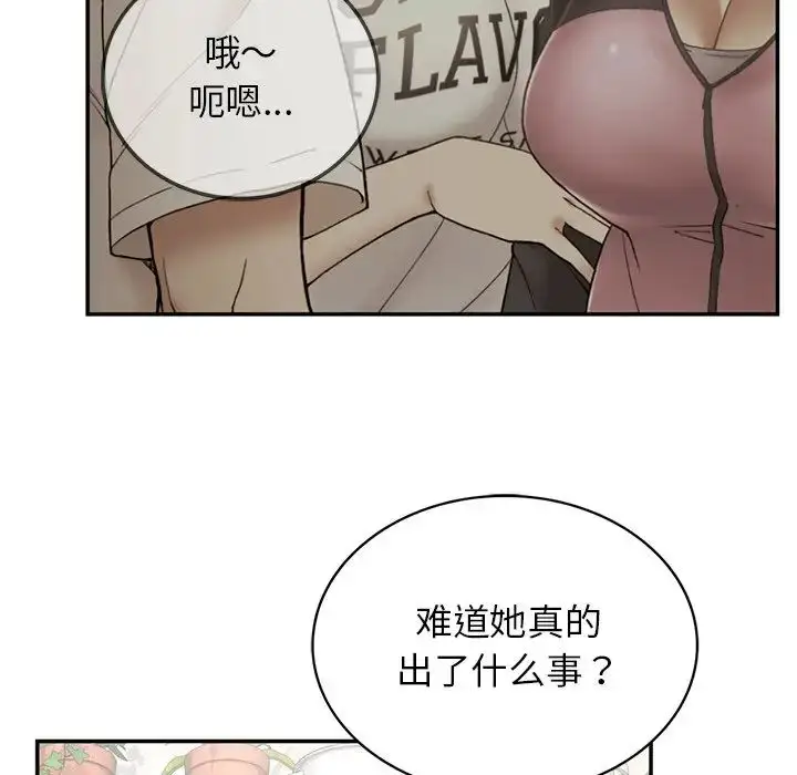 漫画《要在乡下一起生活吗》第6话第106张图