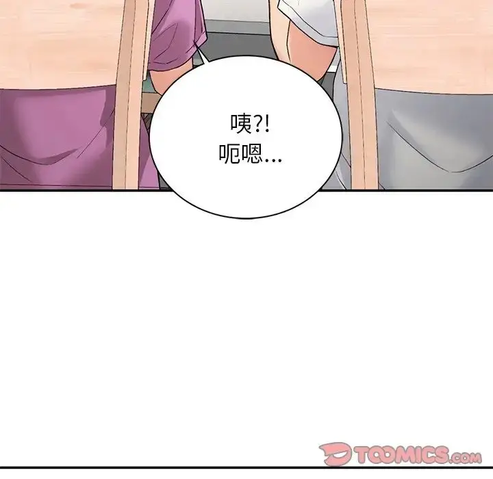漫画《要在乡下一起生活吗》第6话第111张图