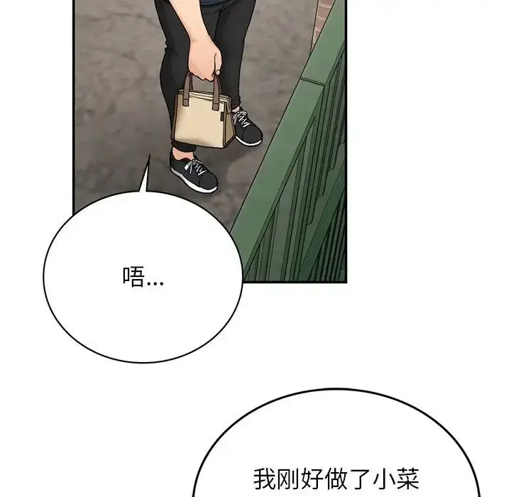 漫画《要在乡下一起生活吗》第6话第118张图