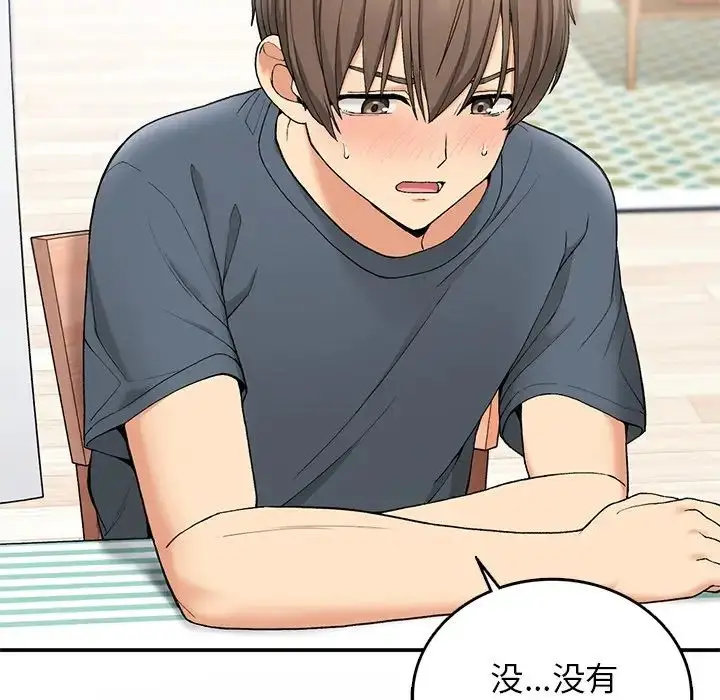 漫画《要在乡下一起生活吗》第6话第12张图