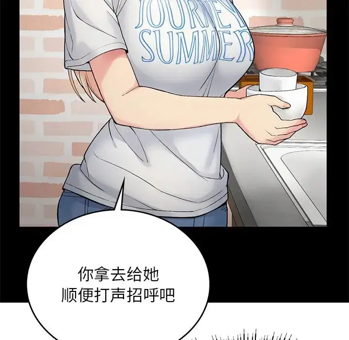 漫画《要在乡下一起生活吗》第6话第120张图