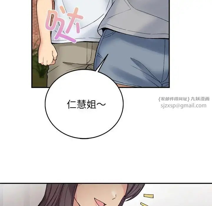 漫画《要在乡下一起生活吗》第6话第139张图
