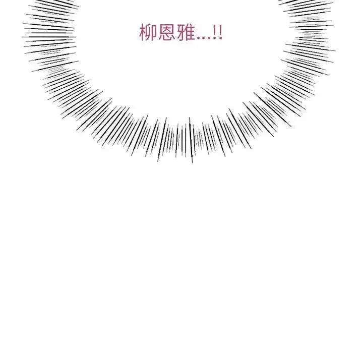 漫画《要在乡下一起生活吗》第6话第17张图