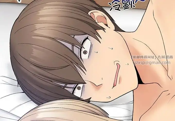 漫画《要在乡下一起生活吗》第6话第2张图