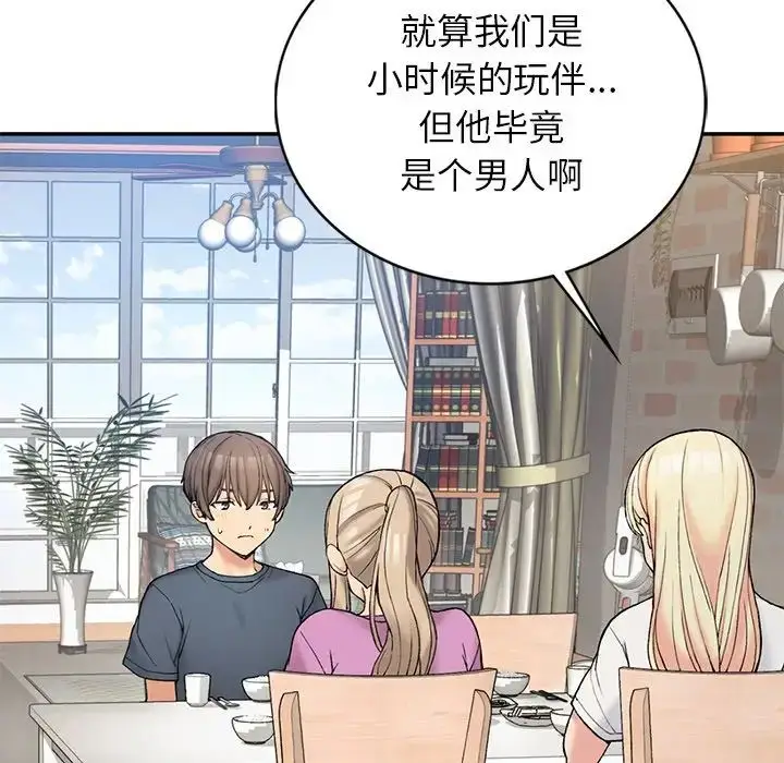漫画《要在乡下一起生活吗》第6话第21张图