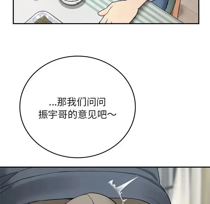 漫画《要在乡下一起生活吗》第6话第59张图