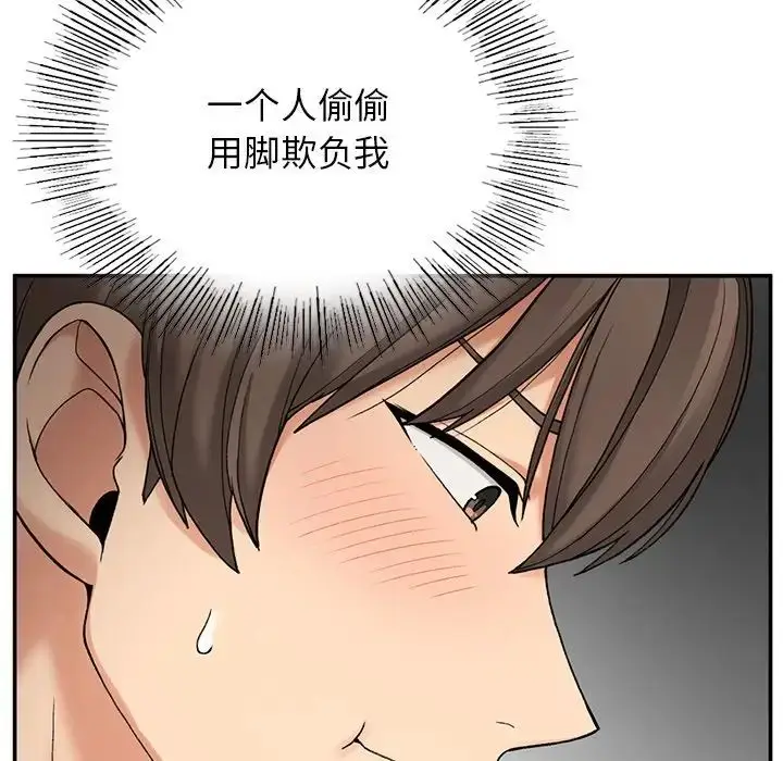 漫画《要在乡下一起生活吗》第6话第83张图
