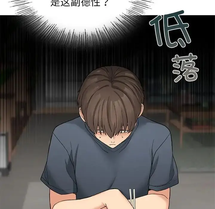 漫画《要在乡下一起生活吗》第6话第85张图