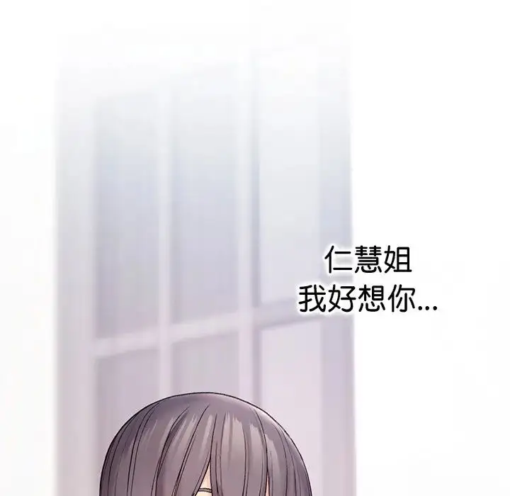 漫画《要在乡下一起生活吗》第6话第88张图