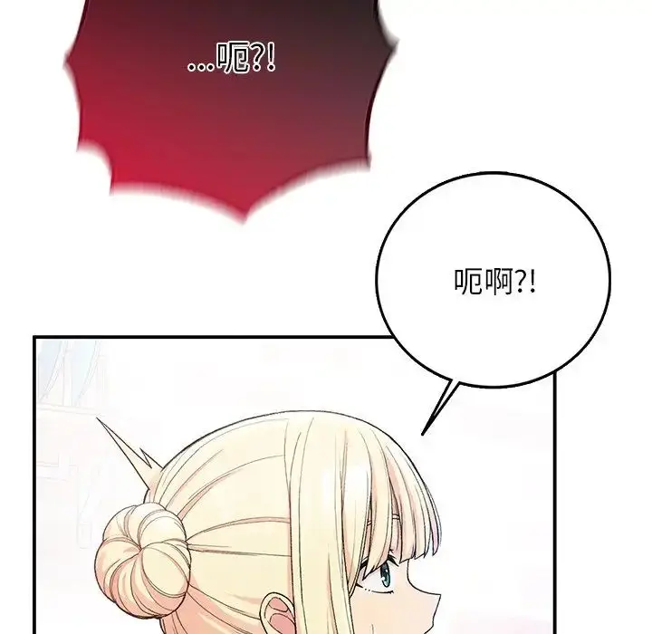 漫画《要在乡下一起生活吗》第6话第9张图