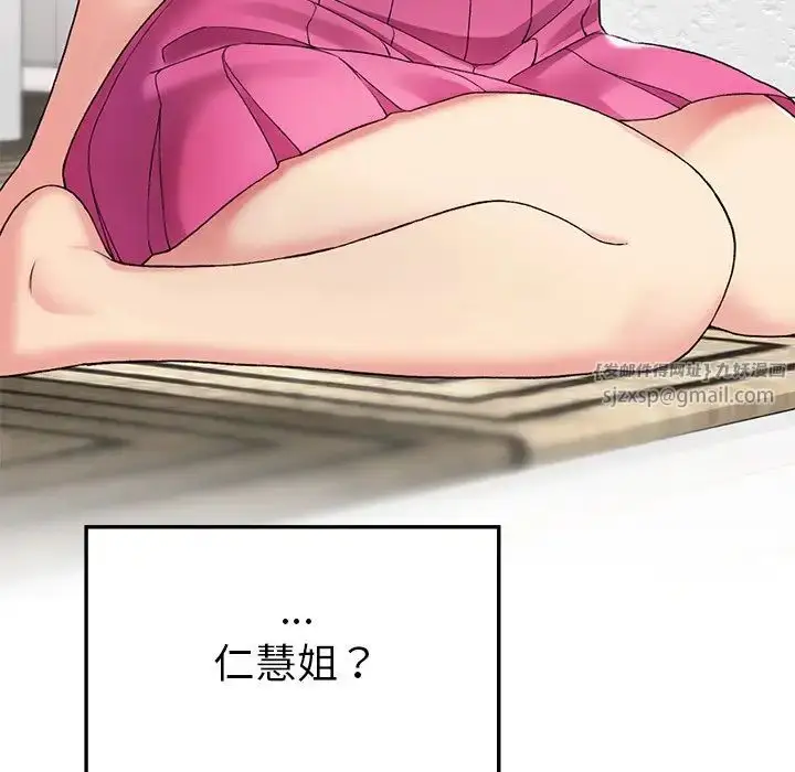 漫画《要在乡下一起生活吗》第6话第90张图