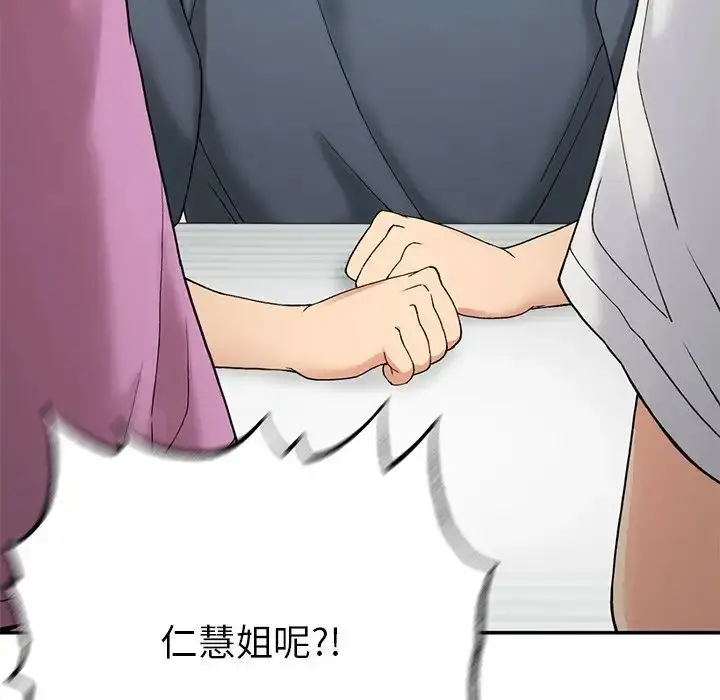漫画《要在乡下一起生活吗》第6话第94张图