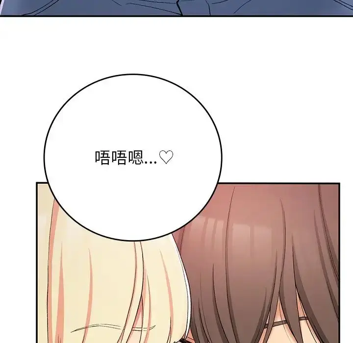 漫画《要在乡下一起生活吗》第20话第104张图