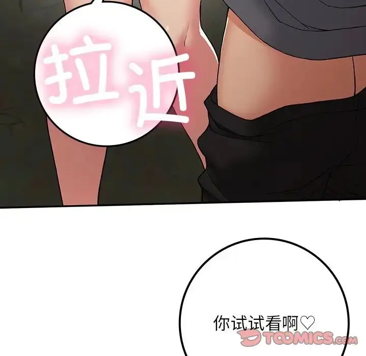 漫画《要在乡下一起生活吗》第20话第124张图