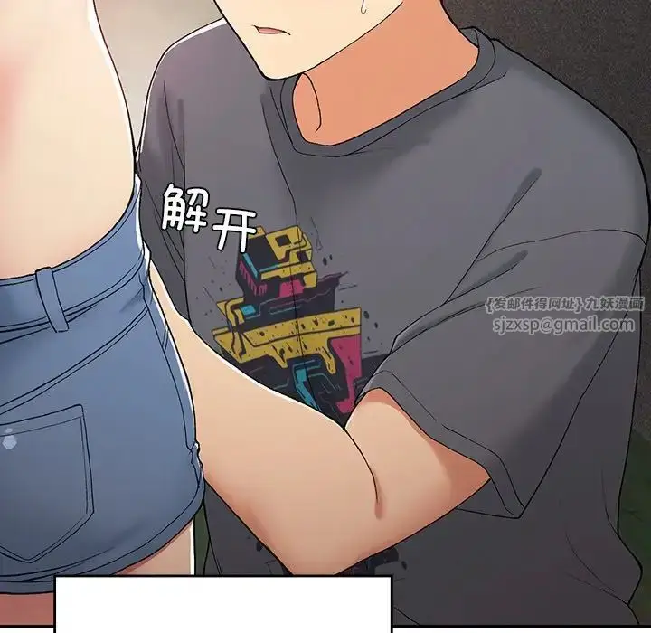 漫画《要在乡下一起生活吗》第20话第130张图